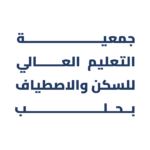 جمعية التعليم العالي للسكن والاصطياف بحلب